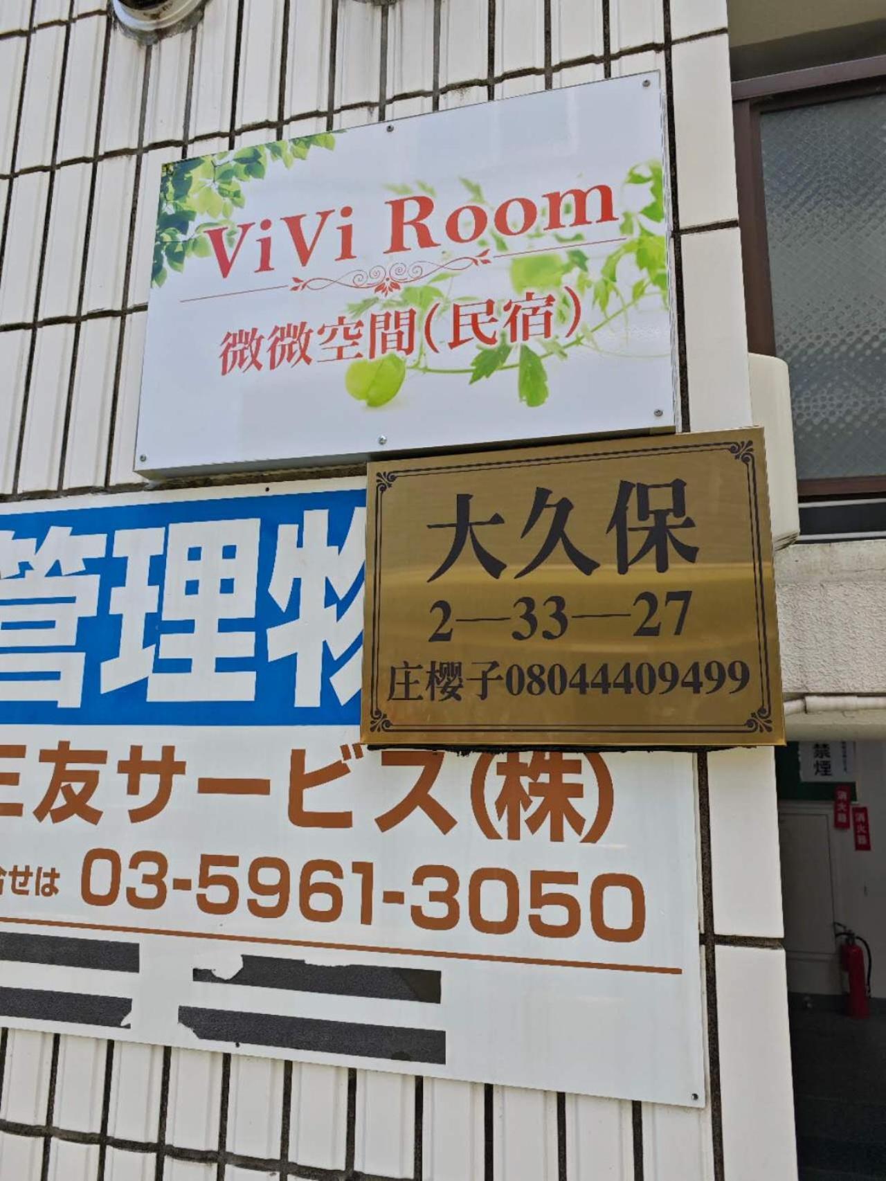 Apartamento Okubozyz Tokio Exterior foto